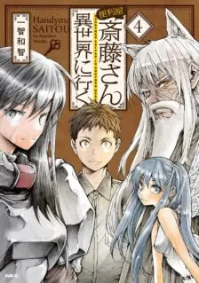 Handyman Saitou in Another World