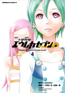 Eureka Seven