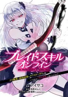 Blade Skill Online: Gomi Shokugyou de Saijaku Bukide Kuso Status no Ore, Itsunomanika “Last Boss” ni Nariagarimasu!