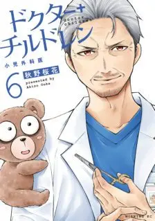 Doctor Children ~Shouni Gekai~