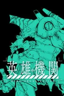 Hero Organization