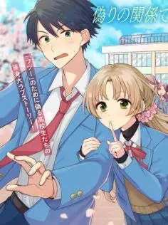 Inaho-kun wa Nise Kanojo no Hazu na no ni