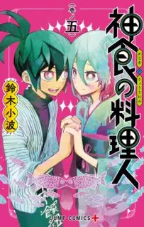 Kajiki no Ryourinin