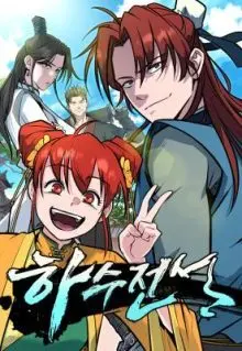 Legend of the Low-Level Martial Artist