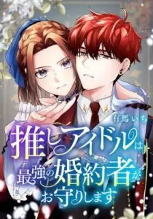 My Favorite Idol Is Protected by the Strongest Fiance