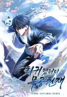 Return Of The Martial Arts Genius