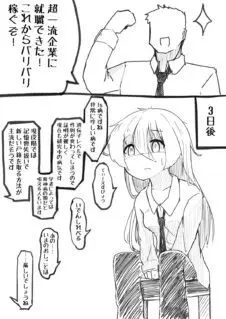 Shun de Zenbu Ushinau TS Musume