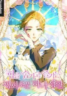 The Peaceful Life of a Maid Who Hides Her Power and Enjoys It