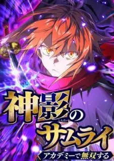 The Samurai of the Divine Shadow Dominates at the Academy