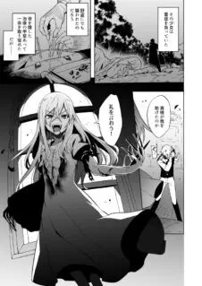 The Story of a Doctor Who Saved a Girl Who Turned Out to Be a Vampire