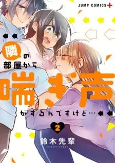 Tonari no Heya Kara Aegigoe ga Surunde Sukedo…